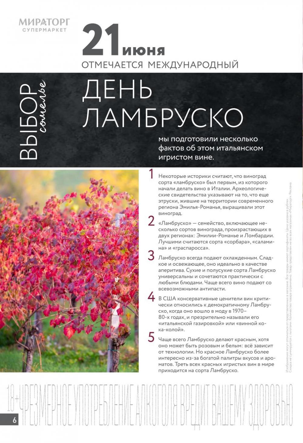 /miratorg12_katalog_v_moskve_159 6 