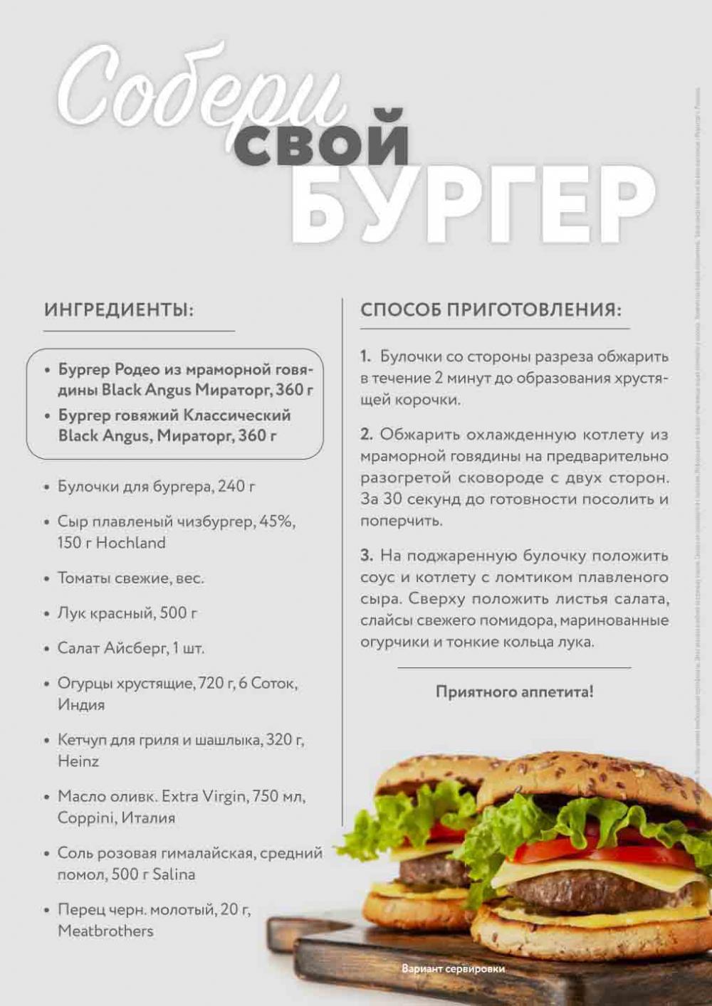/miratorg12_katalog_v_moskve_3177 11 