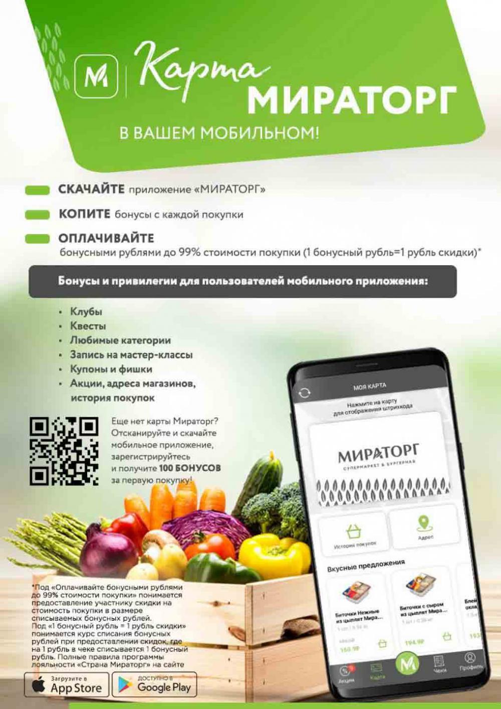 /miratorg12_katalog_v_moskve_3177 23 