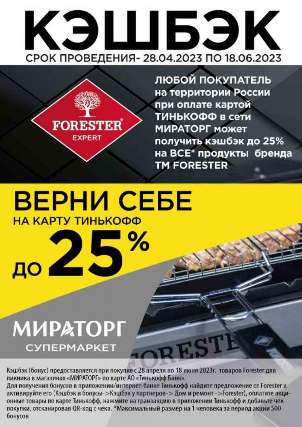 /miratorg12_katalog_v_moskve_3177 29 