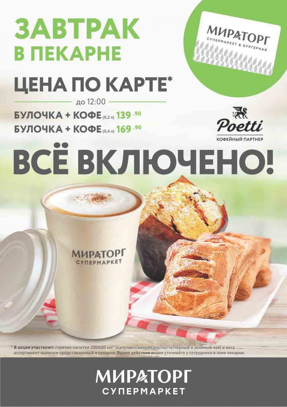 /miratorg12_katalog_v_moskve_3177 33 