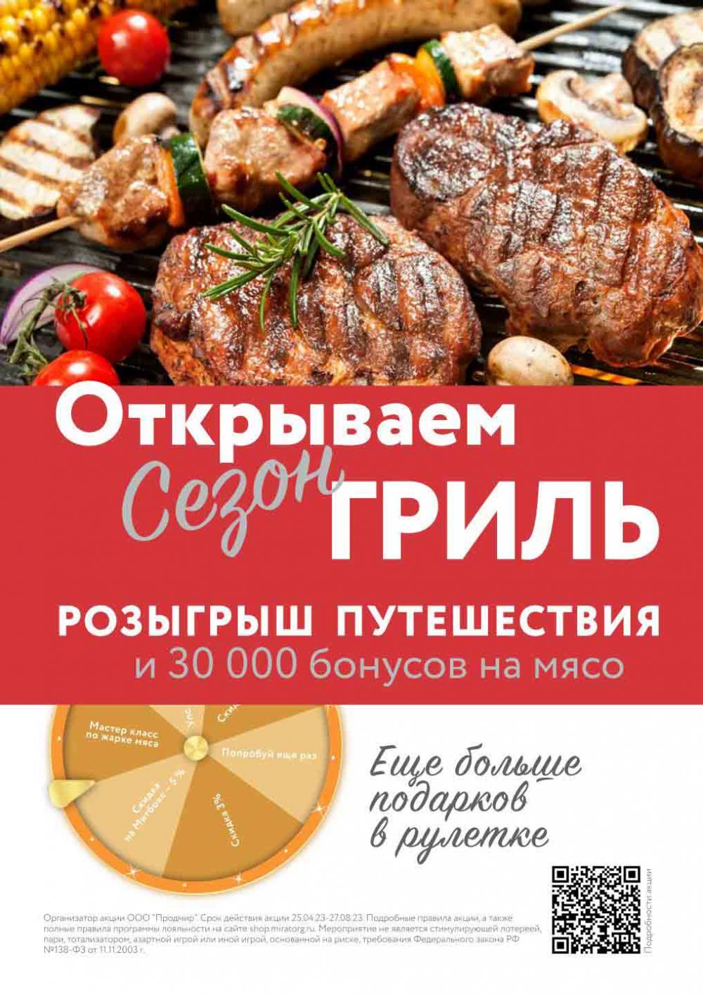 /miratorg12_katalog_v_moskve_3177 4 