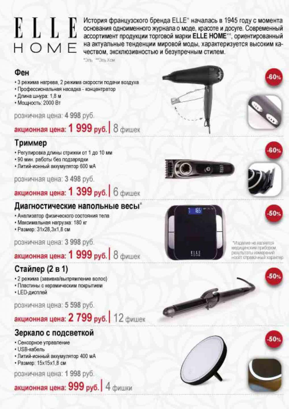/miratorg12_katalog_v_moskve_3177 8 