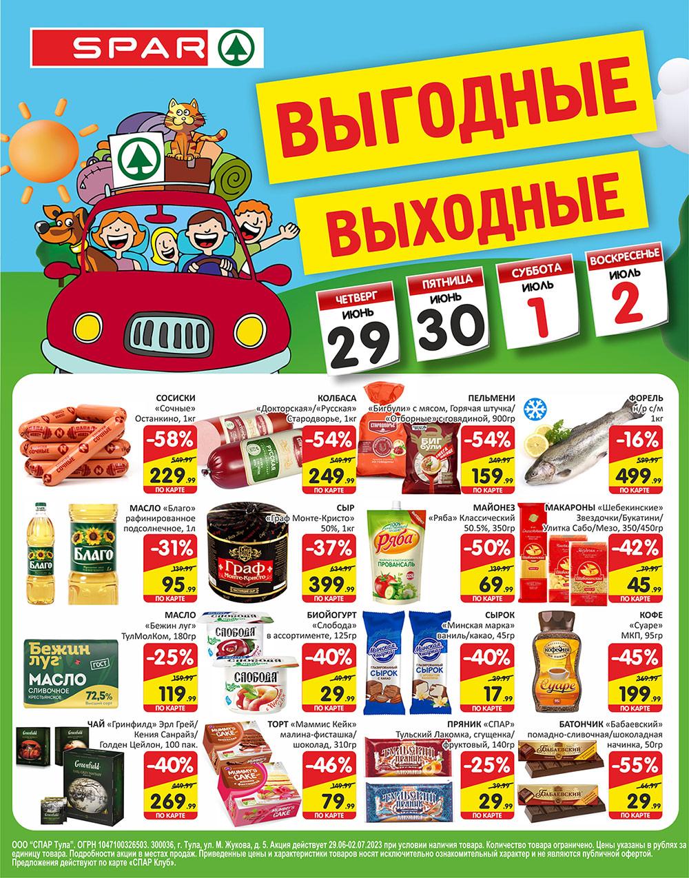 /spar_katalog_v002_moskve_35100 1 