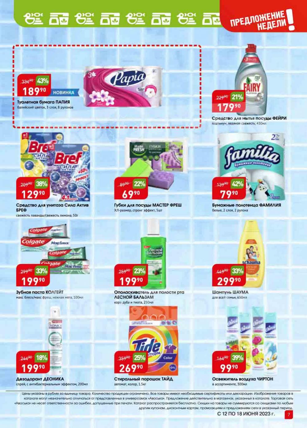 Цены на продукты в москве сегодня