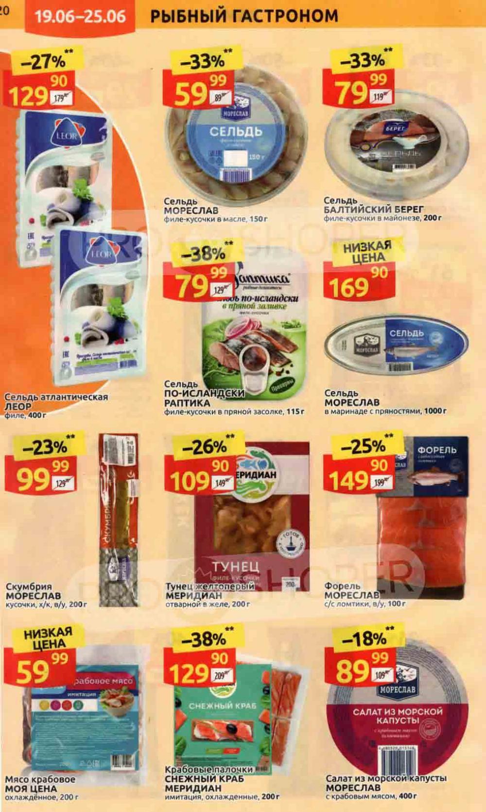 Реклама дикси 2024. Дикси каталог с 19 августа 2024 спб. 12. Дикси акция с 19. 12.