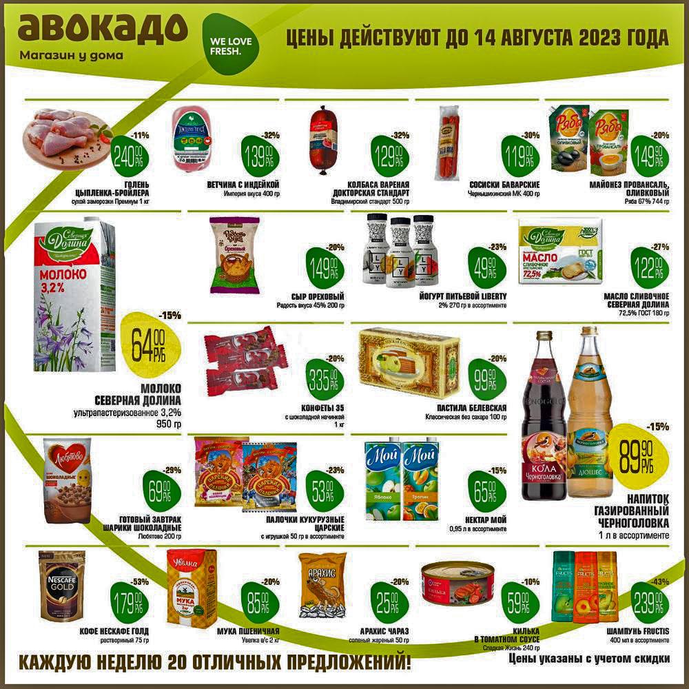 Avocado Magazin U Doma 33