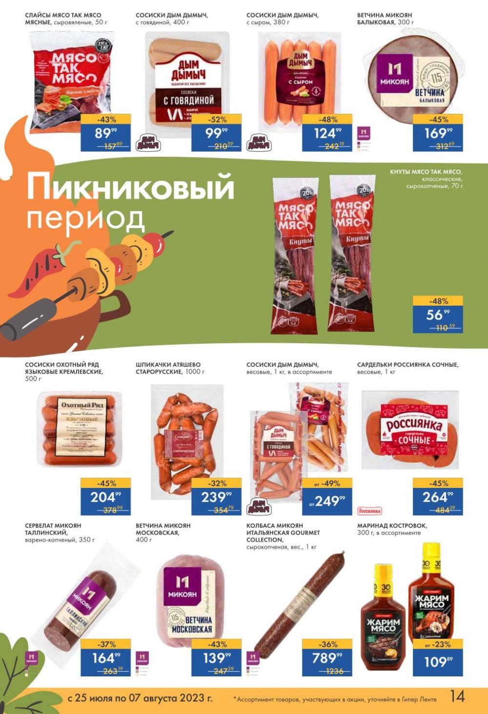 /lenta_katalog_v_moskve_62185 14 