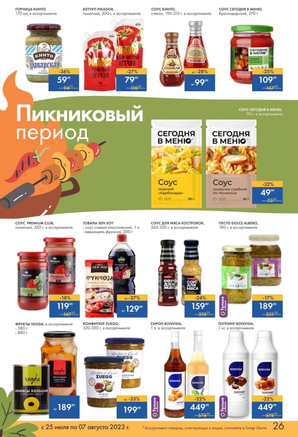 /lenta_katalog_v_moskve_62185 26 