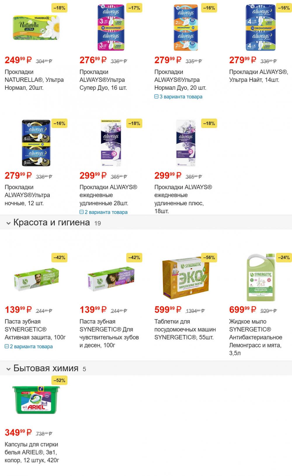 /magnit_gipermarket_kolomna_katalog_101497 3 