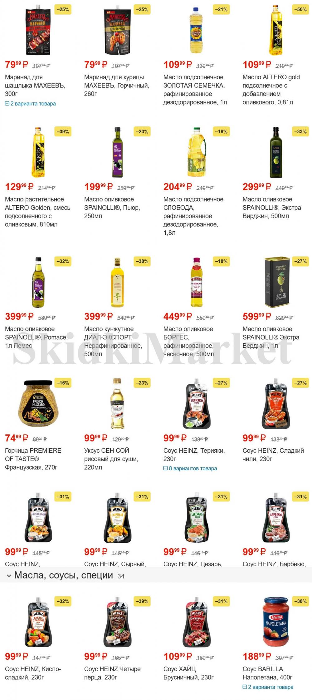 /magnit_gipermarket_kolomna_katalog_101498 10 