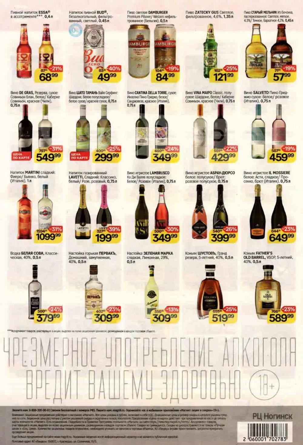 /magnit_kolomna_katalog3_v_moskve_30150 10 