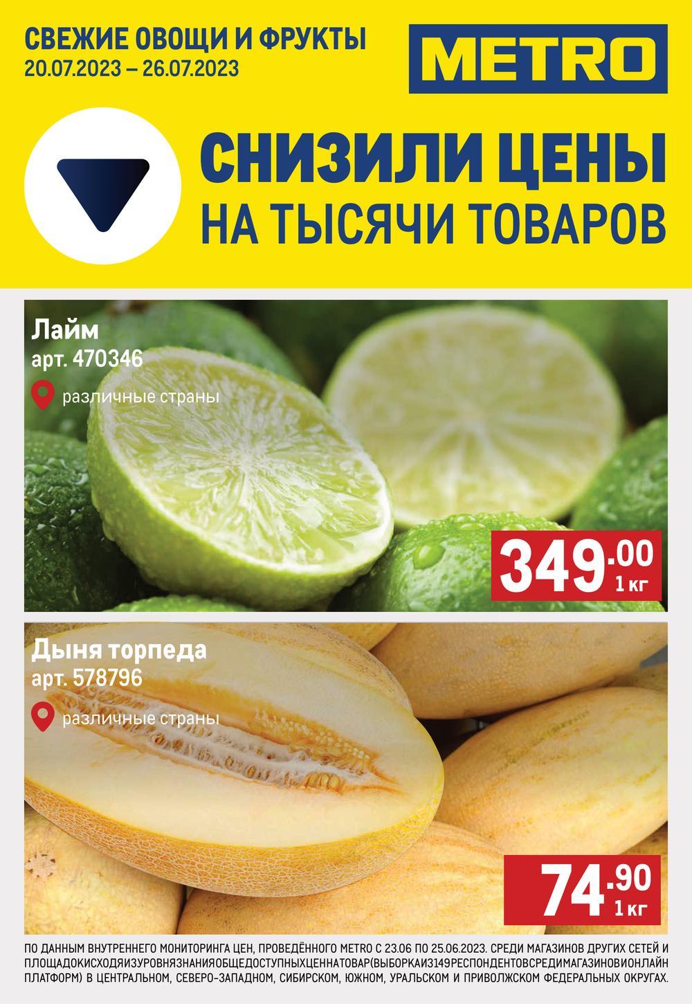 /metro_katalog22_v_moskve_46952 1 