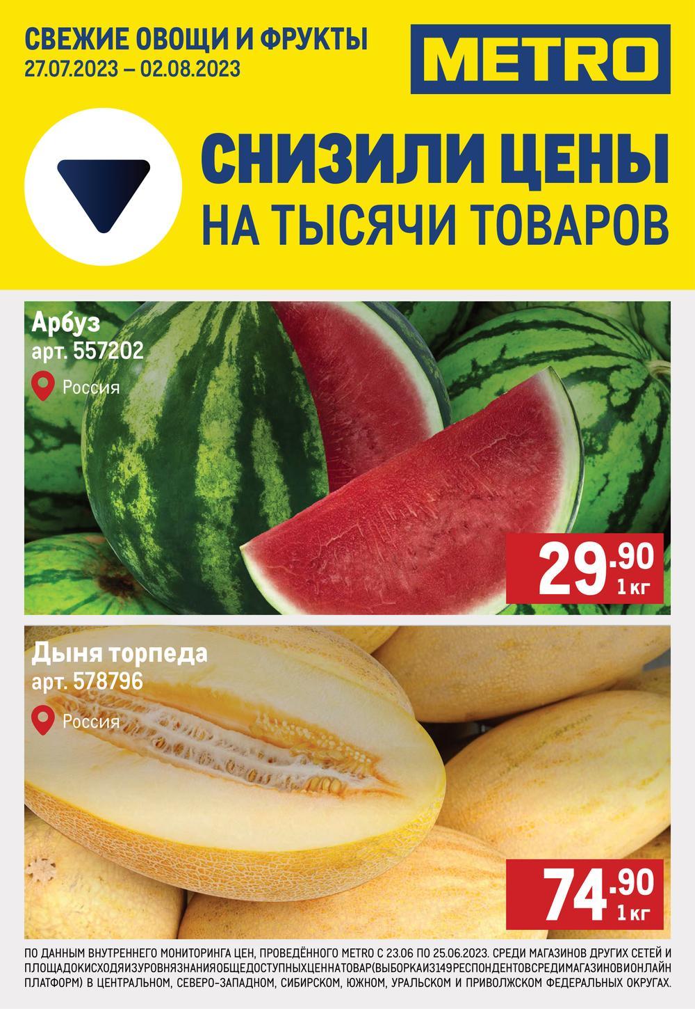 /metro_katalog22_v_moskve_46953 10 