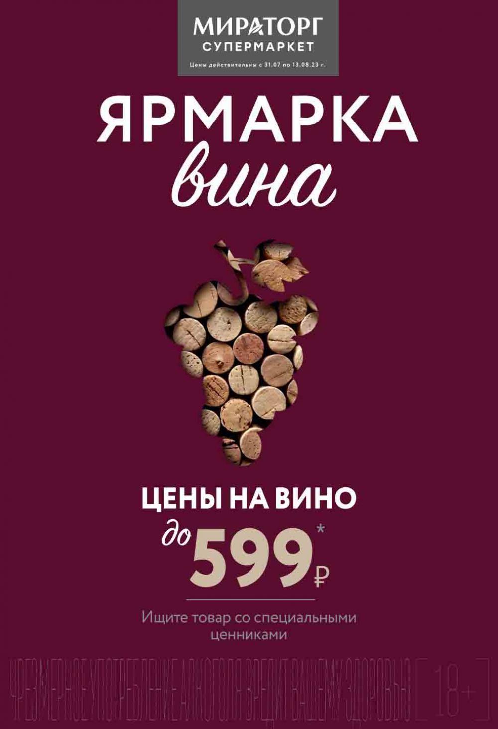 /miratorg12_katalog_v_moskve_0162 10 
