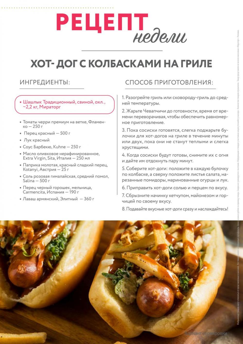 /miratorg12_katalog_v_moskve_3183 7 