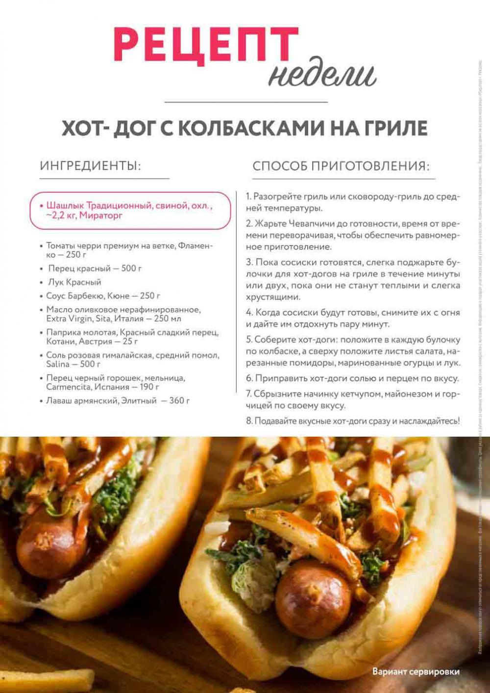/miratorg12_katalog_v_moskve_3185 11 
