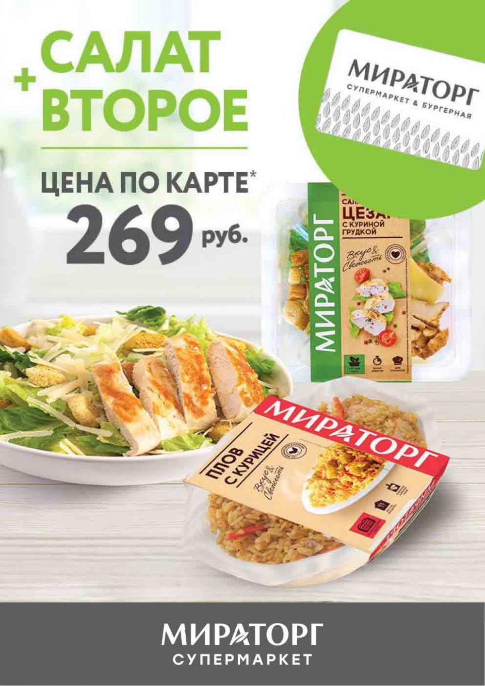 /miratorg12_katalog_v_moskve_3185 23 