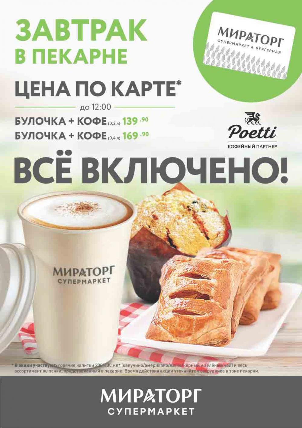/miratorg12_katalog_v_moskve_3185 33 
