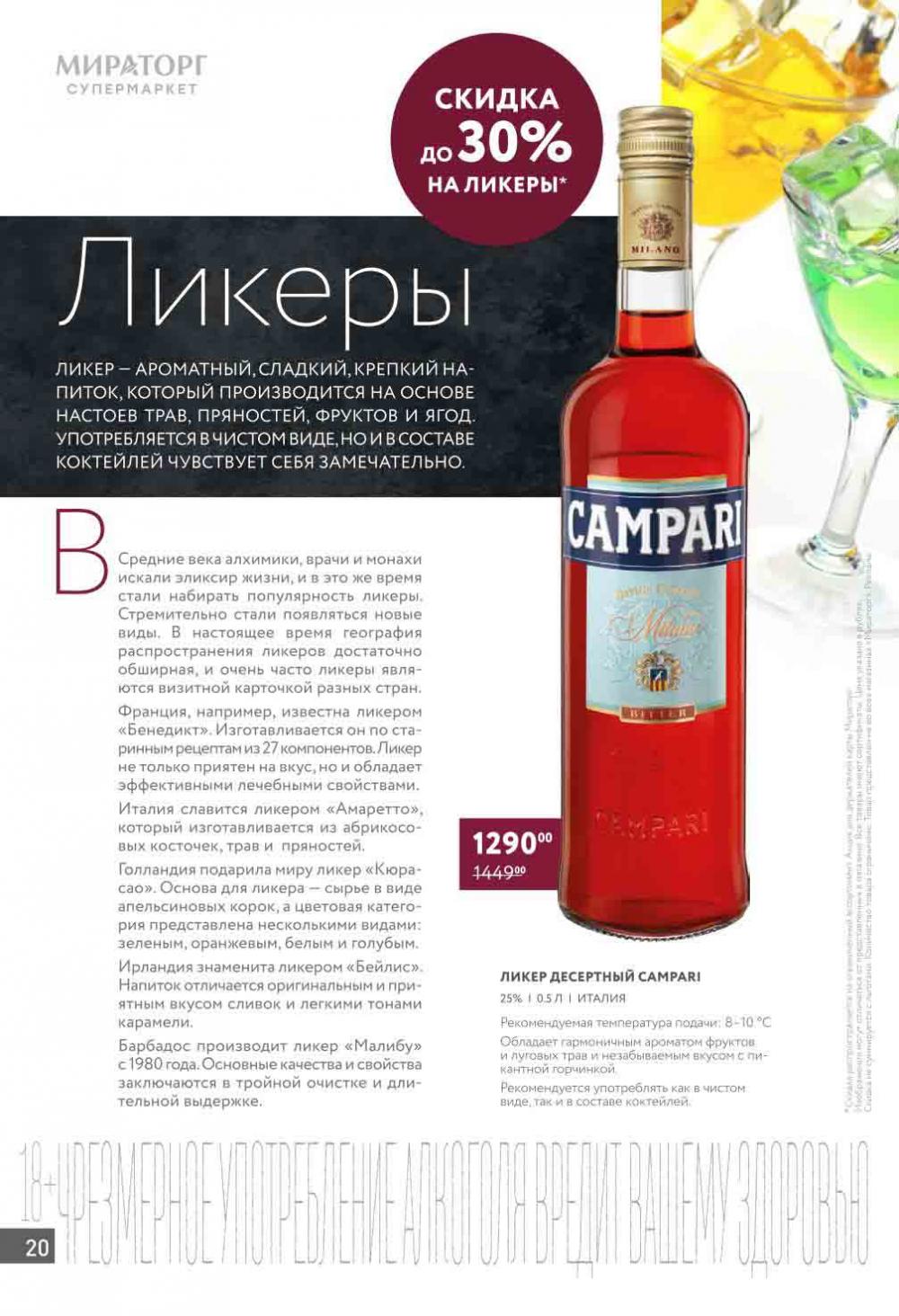 /miratorg12_katalog_v_moskve_4184 20 