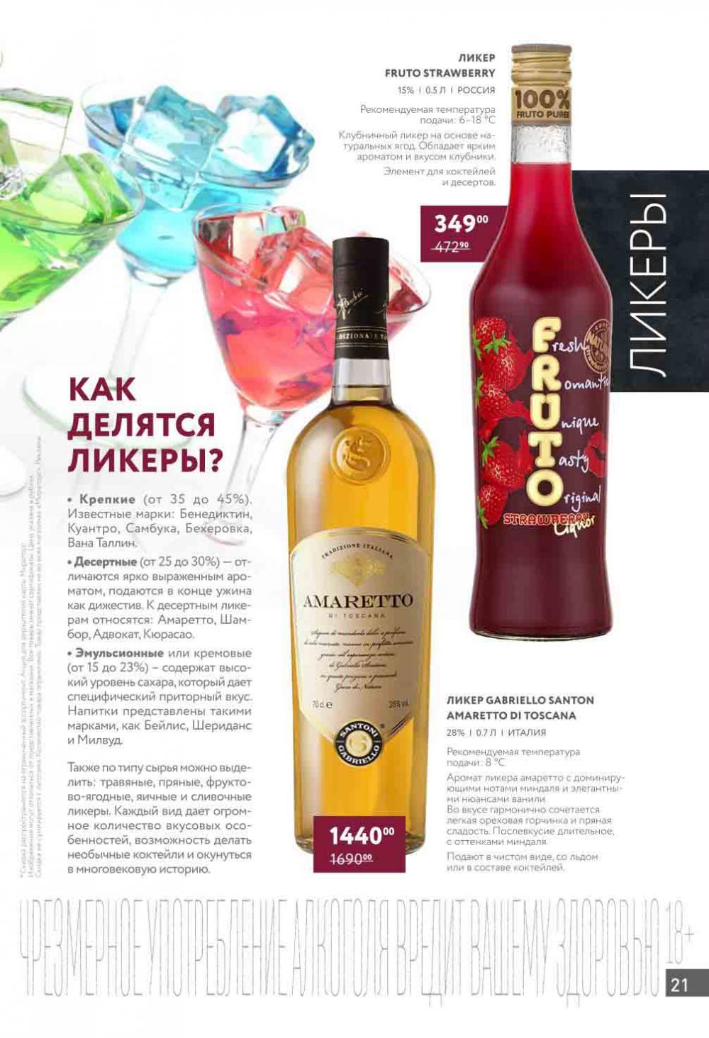 /miratorg12_katalog_v_moskve_4184 21 