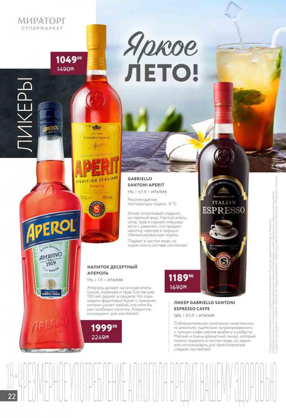 /miratorg12_katalog_v_moskve_4184 22 