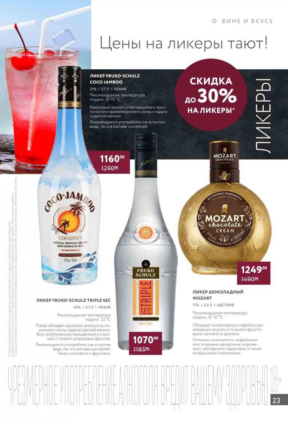 /miratorg12_katalog_v_moskve_4184 23 
