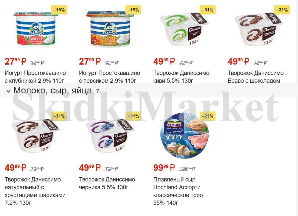 /pyaterochka_moskva_katalog45930 1 