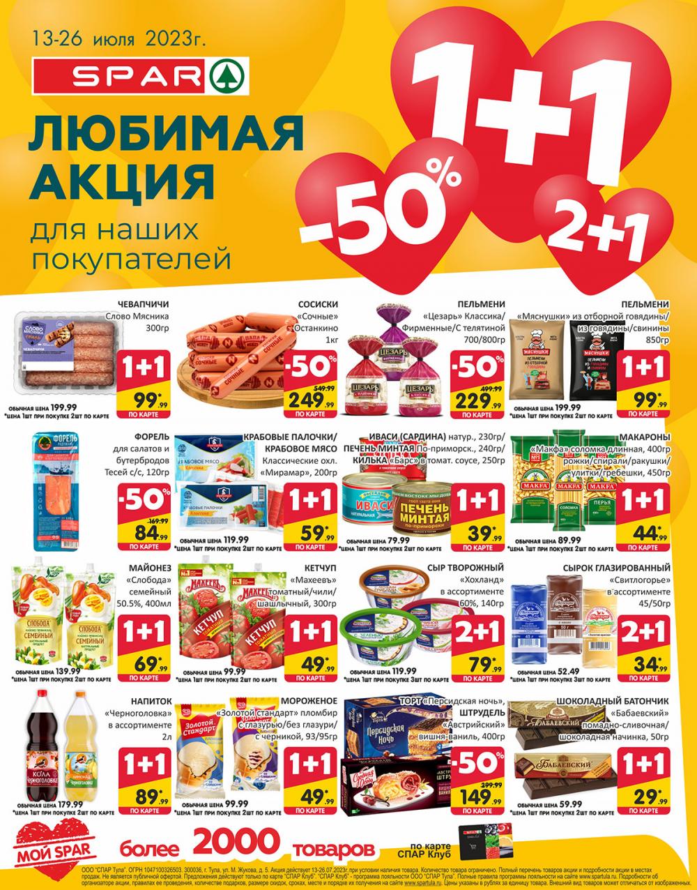 /spar_katalog_v002_moskve_35102 3 