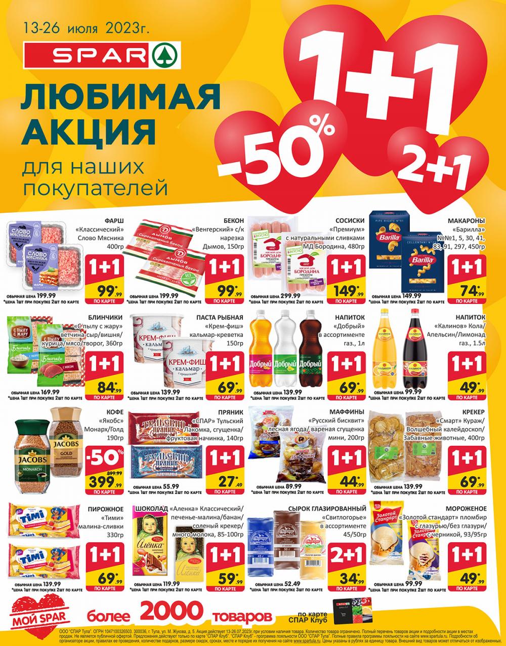 /spar_katalog_v002_moskve_35103 3 