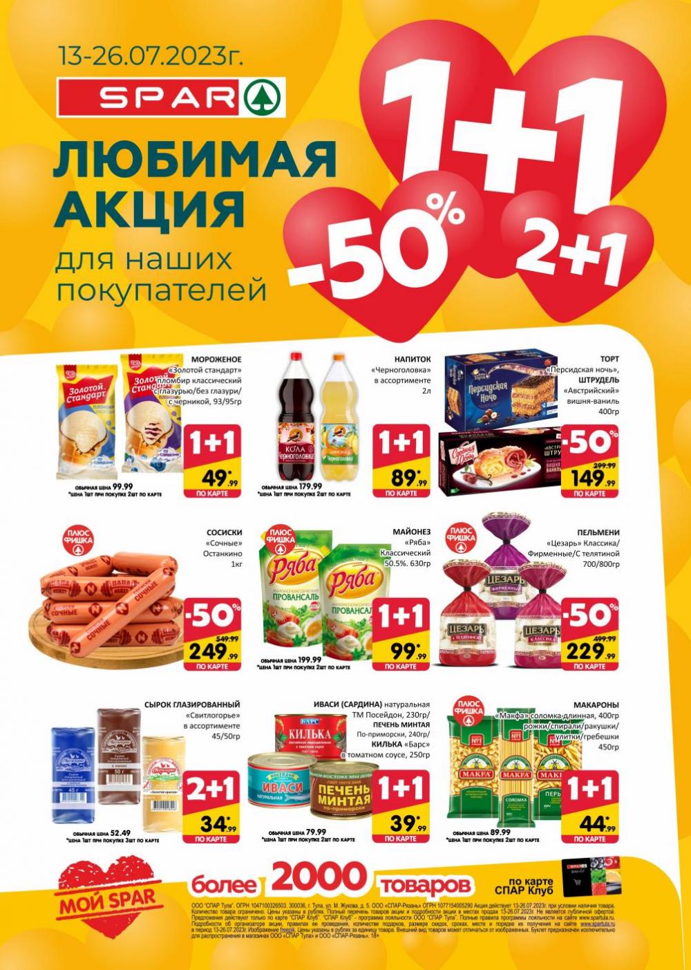 /spar_katalog_v002_moskve_35200 1 