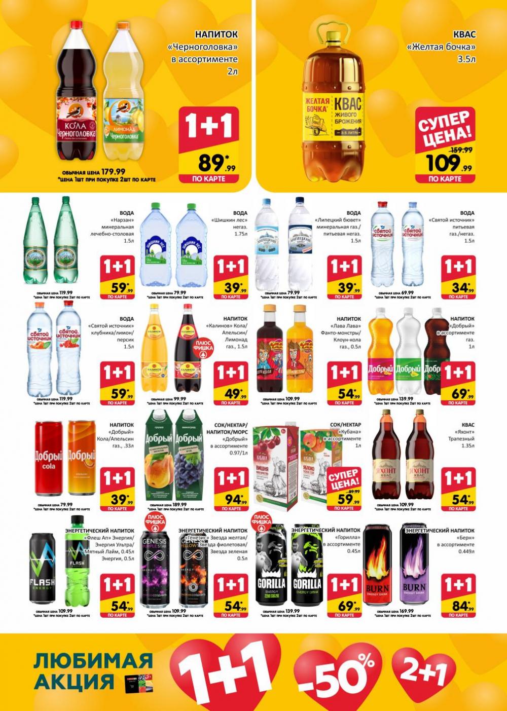 /spar_katalog_v002_moskve_35200 13 