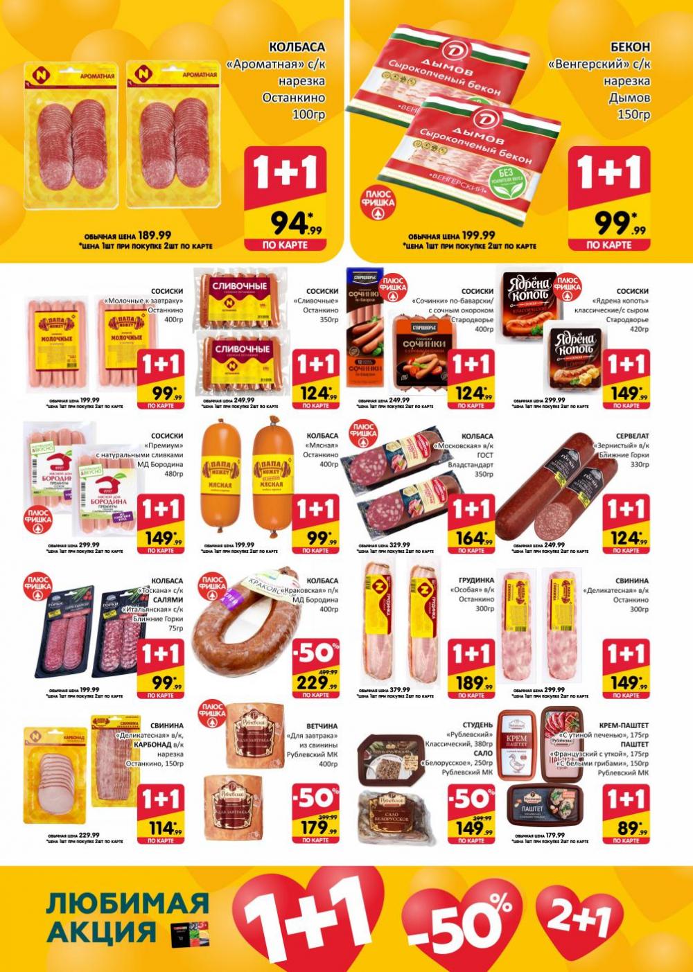 /spar_katalog_v002_moskve_35200 5 