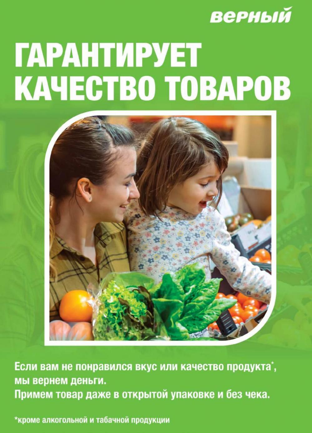 /vernij_katalog_v_moskve704445 24 