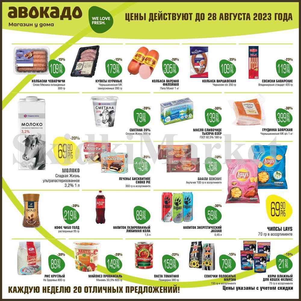 Avocado Magazin U Doma 35