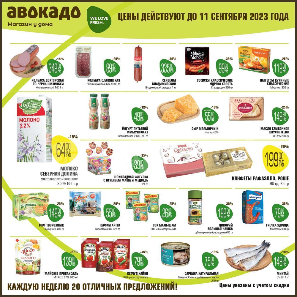 Avocado Magazin U Doma 37