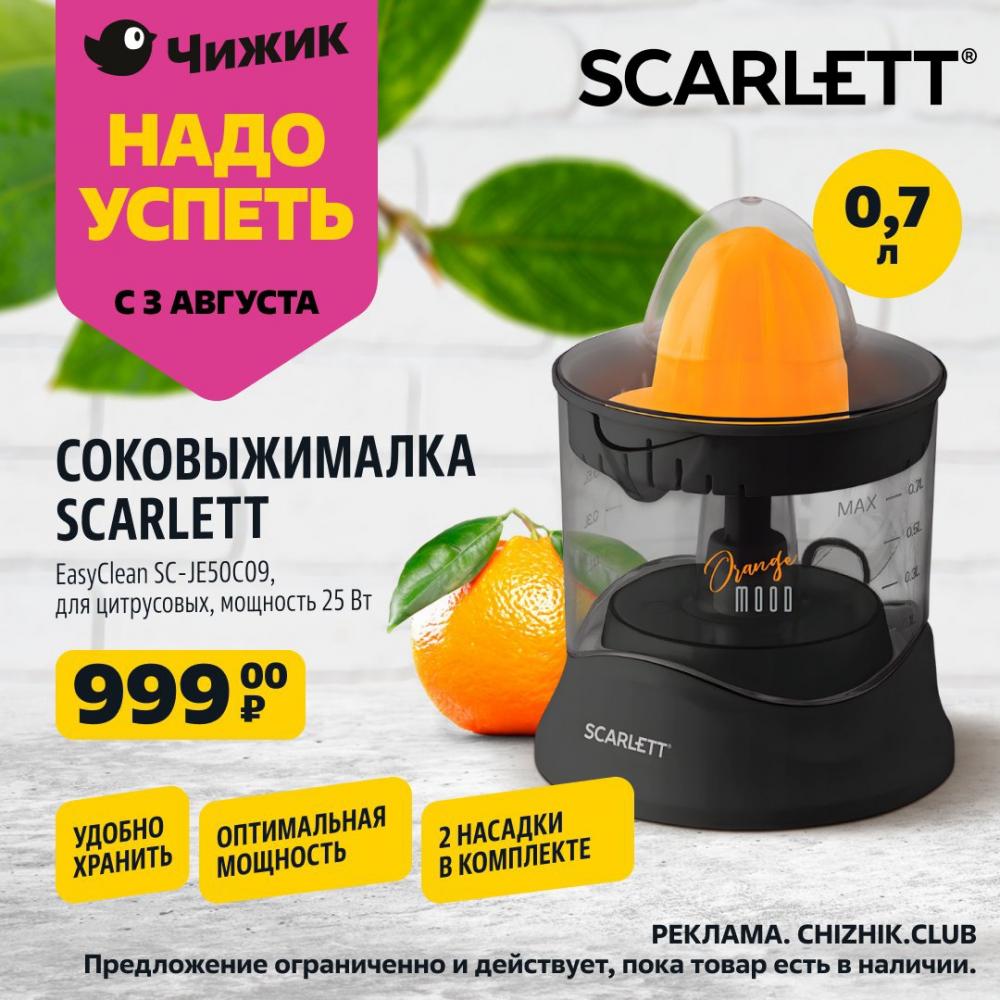 /chigik_skidki_151687 10 