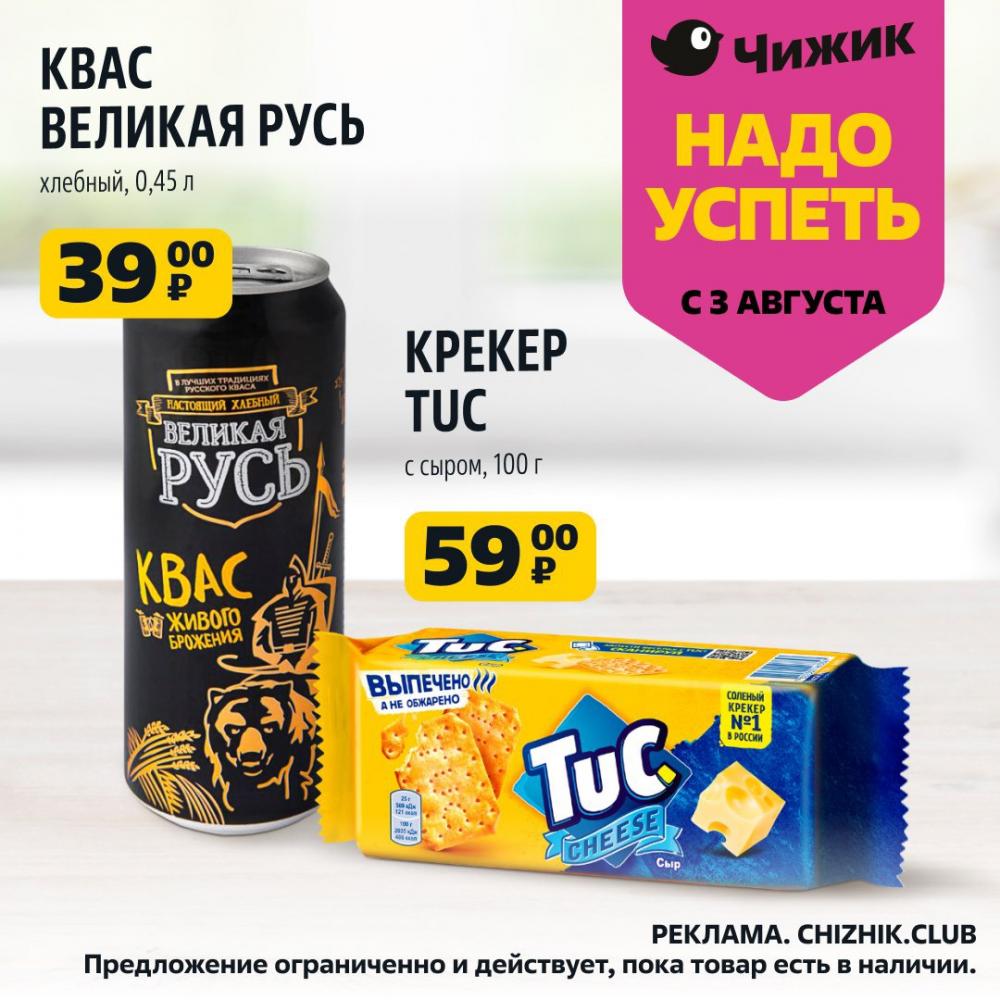 /chigik_skidki_151687 10 