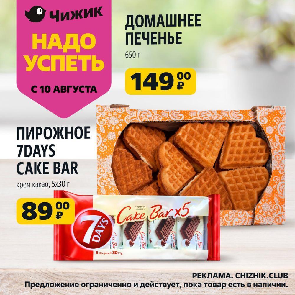 /chigik_skidki_151688 10 