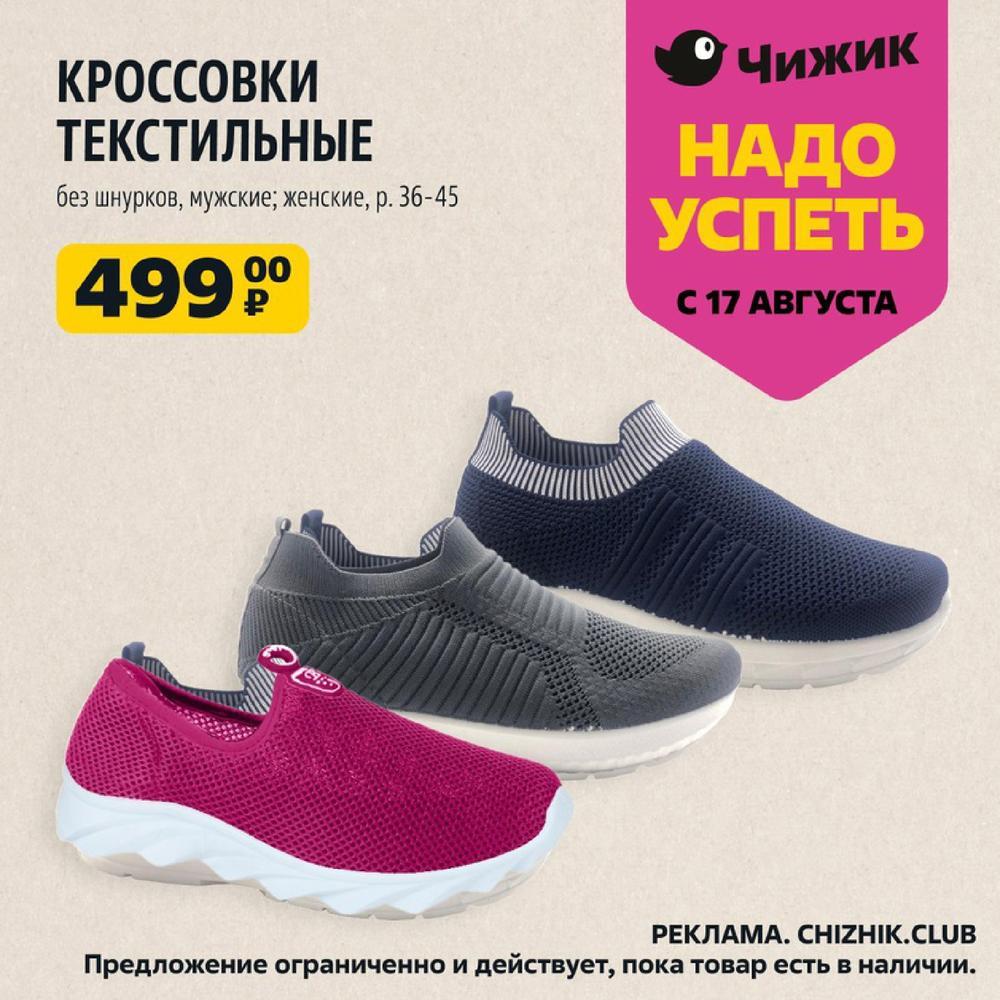 /chigik_skidki_151689 10 