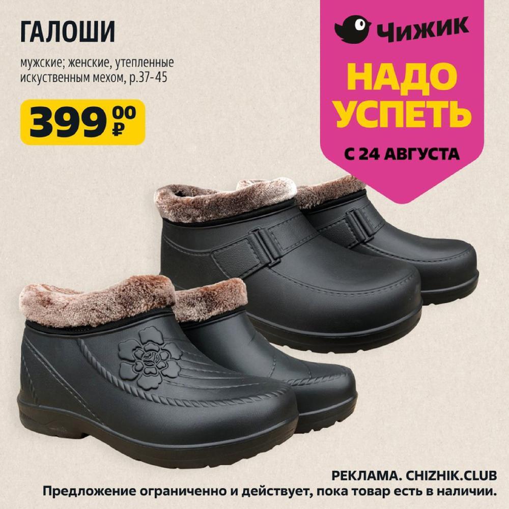 /chigik_skidki_151690 10 