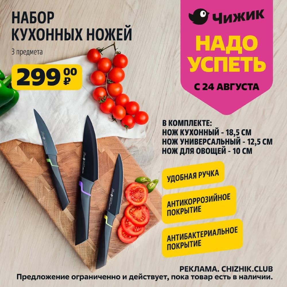 /chigik_skidki_151690 10 