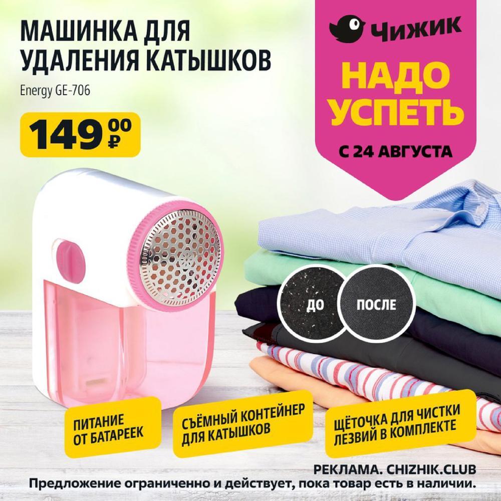 /chigik_skidki_151690 10 