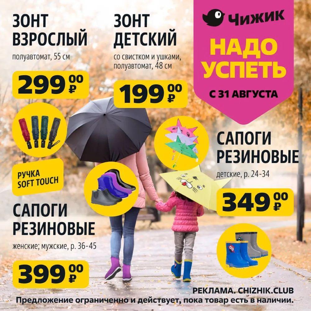 /chigik_skidki_151691 10 