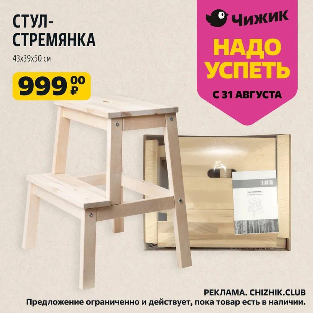 /chigik_skidki_151691 10 