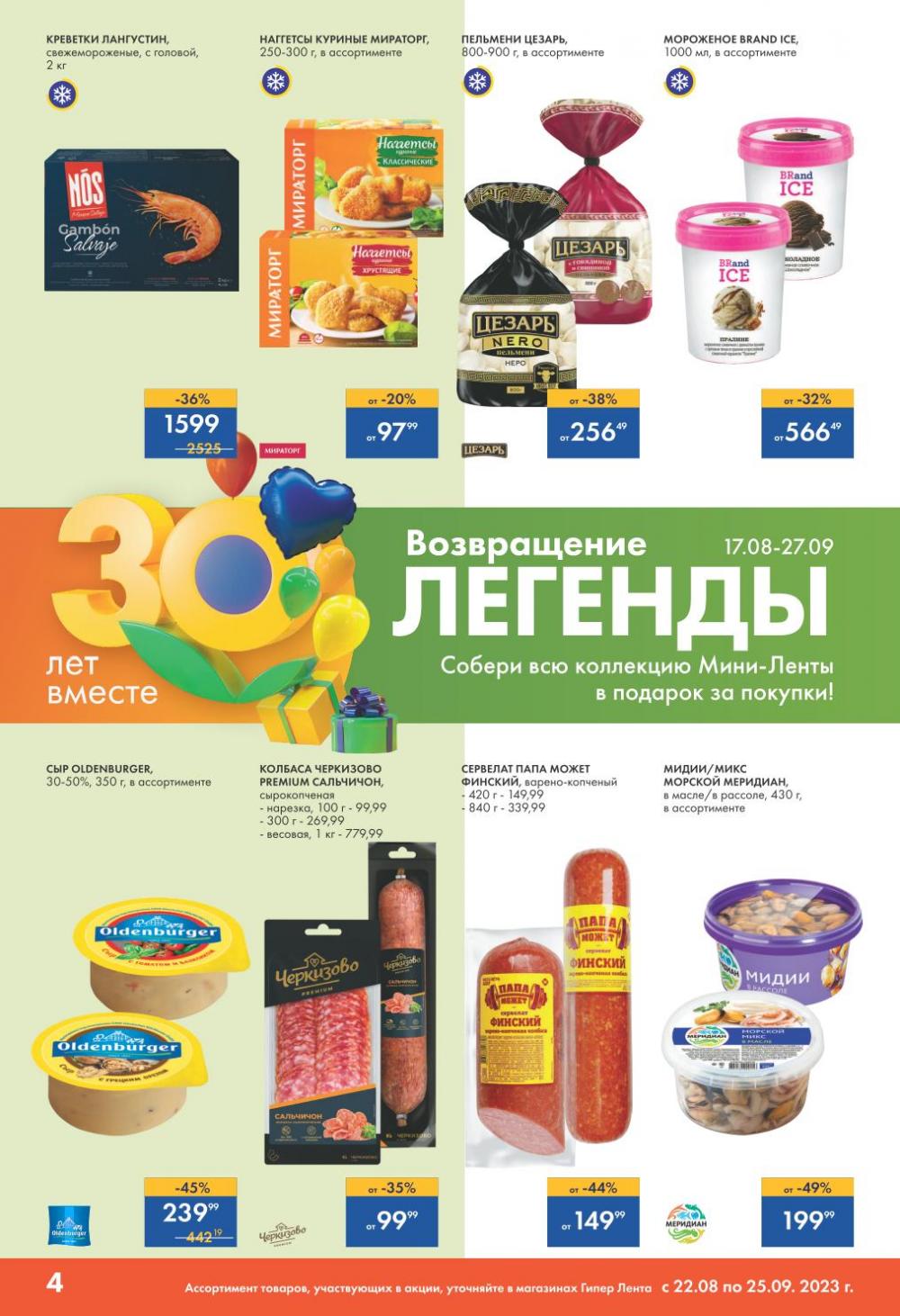 /lenta_katalog_v_moskve_07188 36 