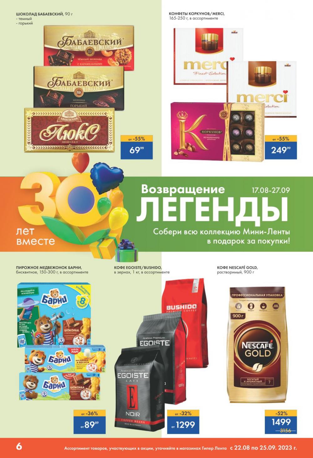 /lenta_katalog_v_moskve_07188 38 