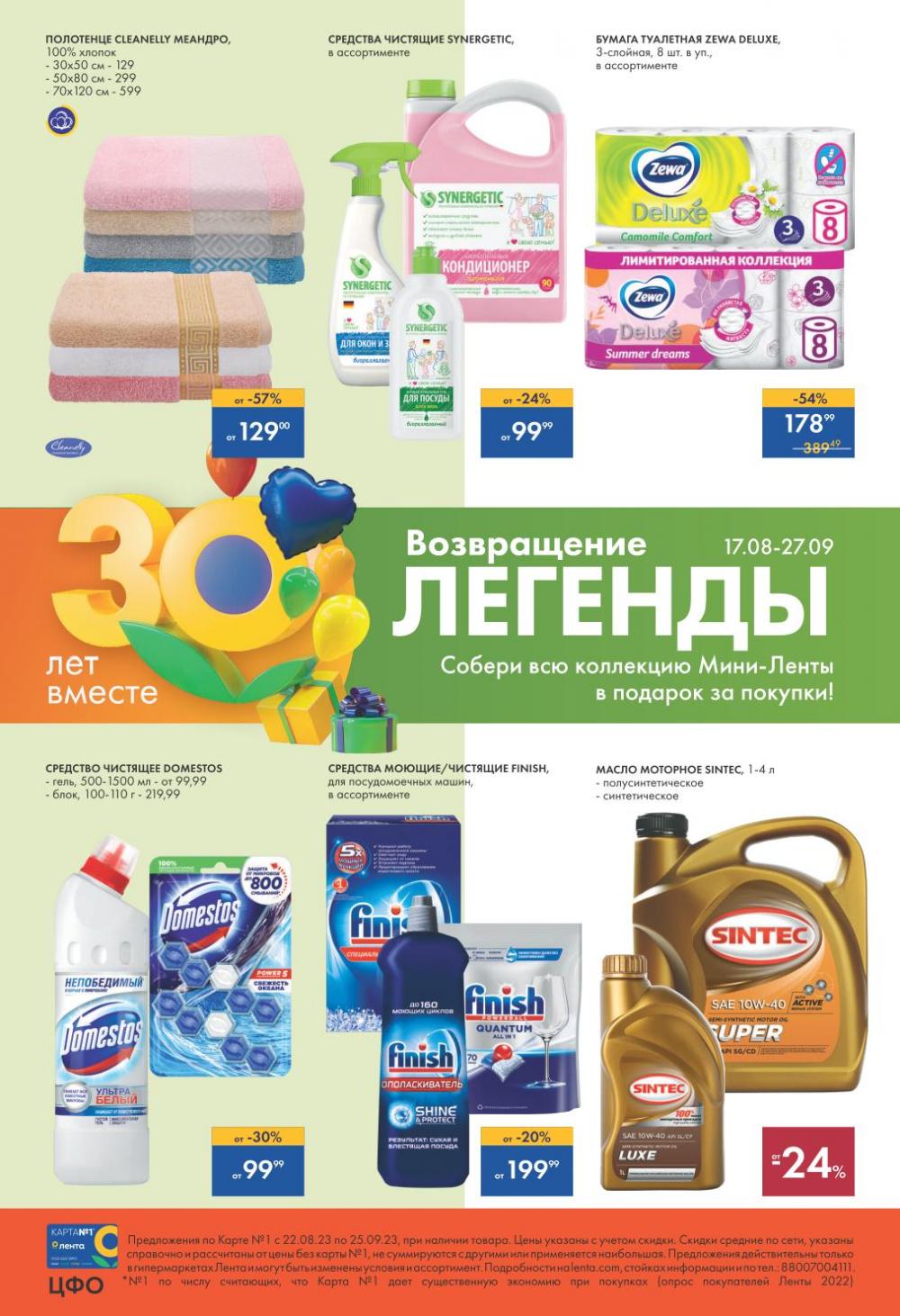 /lenta_katalog_v_moskve_07188 40 