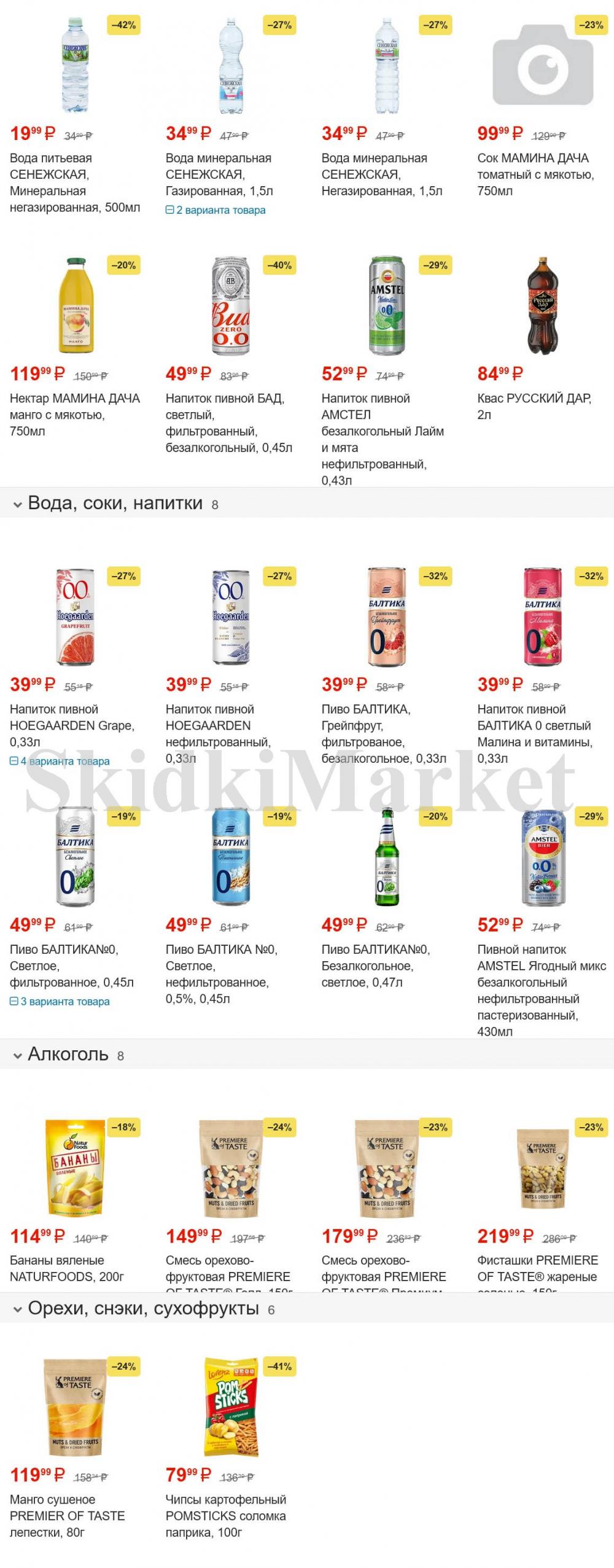 /magnit_gipermarket_kolomna_katalog_101499 11 