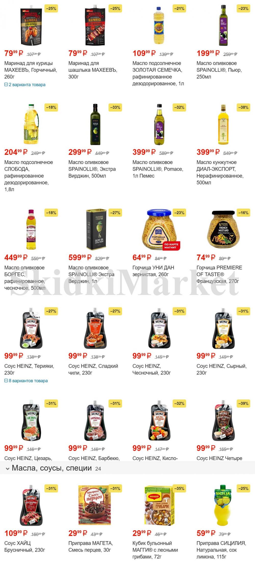 /magnit_gipermarket_kolomna_katalog_101499 10 